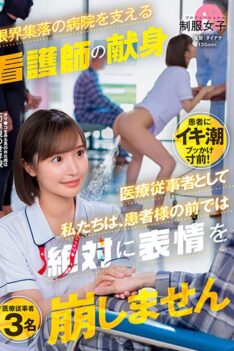 [SGKI-001] [DECENSORED] “As Medical Professionals, We Never Lose Our Expressions In Front Of Patients.” Dedication Of Nurses Supporting Hospitals In Marginal Communities