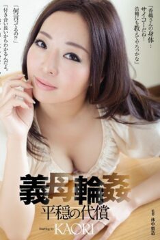 [SHKD-632] [ENGLISH SUBTITLES] [DECENSORED] Step Mom Gangbang Peaceful Rewards KAORI