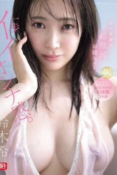 [SNOS-124] [DECENSORED] That Popular, Super-ordinary Girl Is Now A Step Closer To Being A Great Woman. A First-time Sexual Experience Full Of Firsts, Reaching Multiple Orgasms In Three Real Sex Sce…