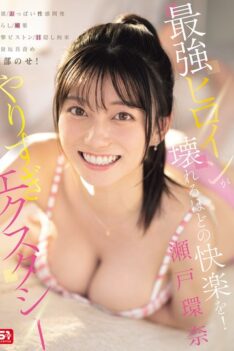 [SNOS-131] [DECENSORED] The Strongest Heroine Is Driven To The Brink Of Breaking Down By Pleasure! Abstinence, Breast Sensitivity Development, Teasing, Aphrodisiacs, Relentless Thrusting, Blindfold…