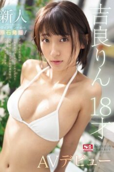 [SSNI-588] [DECENSORED] Rookie NO.1STYLE Rin Kira 18-year-old AV Debut
