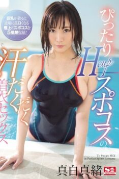 [SSNI-638] [DECENSORED] Sweaty Sex With H-Cup Tits In Tight-Fitting Sportswear – Mao Mashiro
