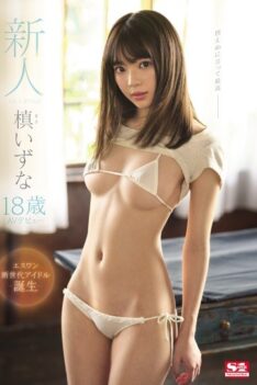 [SSNI-742] [DECENSORED] Rookie NO.1STYLE Maki Izuna 18 Years Old AV Debut