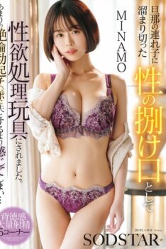 [START-559] [DECENSORED] I Was Used As A Sex Toy To Release The Pent-up Sexual Energy Of My Husband’s Stepchild. His Incredibly Powerful, Erect Penis Made Me Feel More Pleasure Than With My Husband…