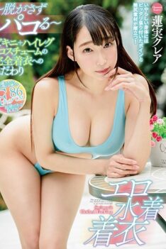 [URKK-012] [ENGLISH SUBTITLES] [DECENSORED] Clothed In Erotic Swimsuits Kurea Hasumi