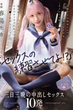 [WAAA-631] [DECENSORED] “Let Me Practice Sex With You!?” My Tomboyish Childhood Friend, Moka, Brought Only One Condom And Made Me An Unexpected Request. Moka’s Body Was Bigger Than I Expected, With…