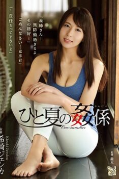 [ADN-184] [ENGLISH SUBTITLES] [DECENSORED] Summer Sex Crimes Jessica Kizaki