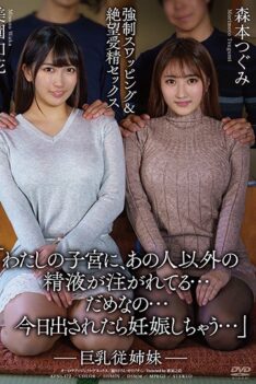 [APNS-172] [ENGLISH SUBTITLES] [DECENSORED] Stepsisters With Big Tits – Unexpected Partner Swapping And Creampie Sex – Waka Misono, Tsugumi Morimoto