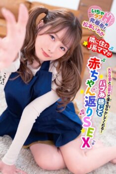 [BABM-021] [DECENSORED] The J-kei mom who lives next door pampers me with great love and tolerance! Feel Babu Feel Baby Return SEX Ichika Matsumoto