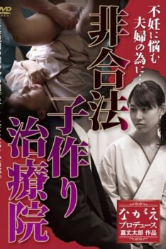 [BNSPS-316] [ENGLISH SUBTITLES] [DECENSORED] For Couples Worried About Infertility… An Illicit Fertility Clinic Sana Mizuhara