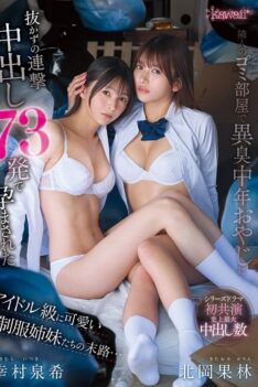 [CAWD-983] [DECENSORED] The tragic fate of idol-level cute schoolgirls in uniforms, impregnated by a middle-aged man with a foul odor in his neighbor’s garbage-filled apartment after 73 uninterrupt…