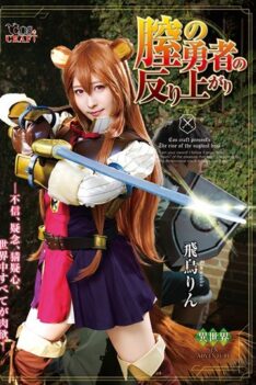 [CSCT-006] [ENGLISH SUBTITLES] The Warping Of The Pussy Heroine – Rin Asuka