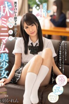 [FSDSS-067] [DECENSORED] My Stepsis, The Men’s Volleyball Team Manager, Is A Tiny Hottie, Karen Kyowa