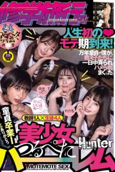 [HNTRZ-019] [ENGLISH SUBTITLES] [DECENSORED] The first time in my life that I’ve ever been popular has come on a school trip! I’ve been a virgin for years, but I’ve been teased and screwed by my students…