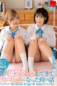 [HODV-21385] [ENGLISH SUBTITLES] [DECENSORED] My C***dhood Friend’s Twin Sisters Assault Me And Become My Harem