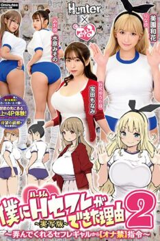 [HUNTB-634] [ENGLISH SUBTITLES] [DECENSORED] The Reason Why I Got A Harem Sex Friend 2 From A Sexually Fed Girl Who Plays With Me [Forbidden Ona] Instructions -Live-Action Version- Waka Misono Misono Miz…