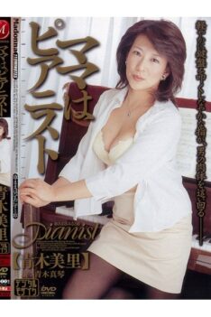 [JUKD-424] [ENGLISH SUBTITLES] Mom Pianist Misato Aoki