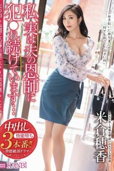 [KBI-038] [ENGLISH SUBTITLES] [DECENSORED] In Fact, My Husband’s Teacher Continues To Be Fucked … While I Wasn’t Aware Of My Husband, I Fell Into A Trap Of Shame And Fell Into Pleasure.
