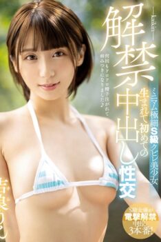 [MIAA-292] [DECENSORED] She’s Finally Legal – Beautiful Girl With An Itty-Bitty Waist Takes The First Creampie Of Her Whole Life Rin Kira