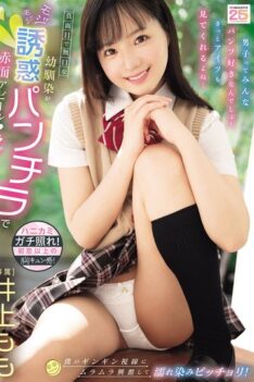 [MIDA-615] [DECENSORED] My Serious And Quiet C***dhood Friend Shyly Tempts Me With A Panty Flash, Blushing And Showing Her Love. My Intense Gaze Makes Her Excited And Wet! Inoue Momo