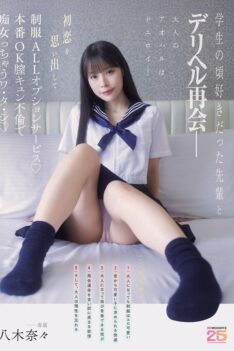 [MIDA-619] [DECENSORED] Reunited With The Senior I Had A Crush On In High School At A Call Girl Service-reminiscing About My First Love, Uniform, All Optional Services♪ Full Sex OK, Pussy Pounding,…