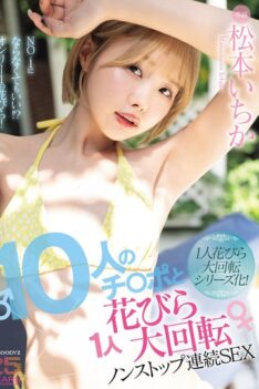 [MIDA-622] [DECENSORED] 10 Dicks And 1 Flower Petal Spinning Nonstop Continuous Sex Matsumoto Ichika