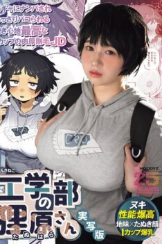 [MIMK-272] [ENGLISH SUBTITLES] [DECENSORED] Tanihara-san from the Faculty of Engineering (Live-Action Version): A voluptuous, hairy I-cup college girl with amazing body shape gets picked up by a popular …