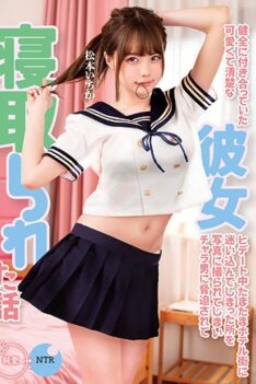 [MKON-061] [DECENSORED] A Story About A Cute And Neat Girl Who Was Dating Soundly And Was Taken A Picture Of A Place Where She Happened To Get Lost In The Hotel Town And Was Threatened By A Chara M…