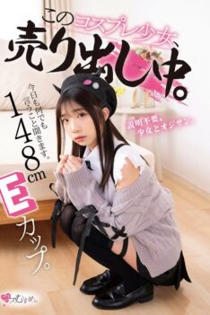 [MUKC-072] [DECENSORED] 148cm E cup. I’ll do whatever you say today. This cosplay girl is on sale.