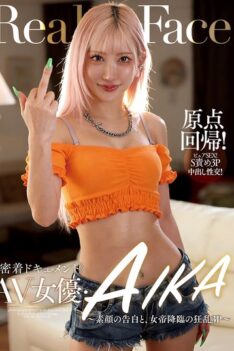 [NACT-125] [DECENSORED] An intimate documentary about AV actress AIKA: Her true self revealed, and the wild 3P of the Empress’s arrival.