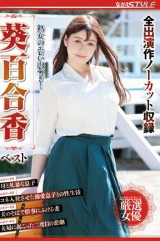 [NSFS-130] [ENGLISH SUBTITLES] [DECENSORED] Mature woman’s erotic flesh! Yurika Aoi Best