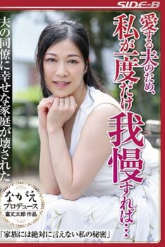[NSPS-645] [ENGLISH SUBTITLES] If I just endure it once for my beloved husband… My happy family was destroyed by my husband’s colleague Satomi Hirano