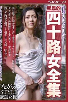 [NSPS-718] [ENGLISH SUBTITLES] A Carefully Selected Nagae Style Porn Star: It’s Normal, That’s What Turns Me On… Ordinary Women in their 40s Edition