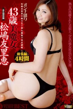 [OOMN-087] [ENGLISH SUBTITLES] 43 Year Old Mature Beauty Yurie Matsushima Highlights 4 Hours Digital Mosaic