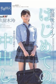 [SDAB-117] [DECENSORED] The First Vaginal Cum Shot After School Drive Kuroki Atsushi