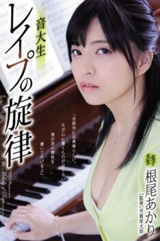 [SHKD-880] [ENGLISH SUBTITLES] [DECENSORED] Music College Student R**e Melody Akari Neo