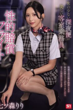 [SNOS-180] [DECENSORED] Late-night flights with few passengers are sexual compensation flights for beautiful flight attendants – Riri Nanatsumori