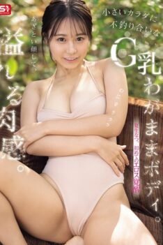 [SNOS-223] [DECENSORED] With a cunning face and overflowing curves, her small body is disproportionately large, boasting a G-cup bust. Natsumi Natsu’s first erotic awakening.