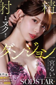 [START-416] [DECENSORED] [Escape Condition: Master The Technique Of Making 5 Men With Delayed Ejaculation Cum Repeatedly!] You Can’t Leave Until You’ve Made Them All Cum. Ejaculation Dungeon Ichino…