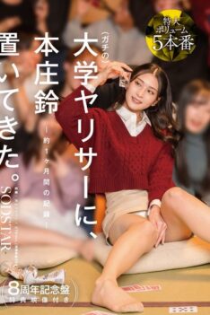[START-561V] [DECENSORED] [Bonus Edition] I Left Honjo Suzu At A Real College Sex Club.