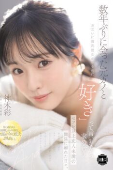 [YUJ-063] [DECENSORED] I Met My Ex-girlfriend For The First Time In Several Years, And Even Though We Both Had Boyfriends/girlfriends, We Kept Saying “I Love You” And Yearning For Each Other, Getti…