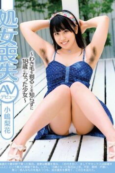 [ZEX-239] [ENGLISH SUBTITLES] Virgin Deflowered – An Adult Video Debut – An 18-Year-Old Barely Legal Babe Who’s Never Even Shaved Her Pits – Rinka Kojima