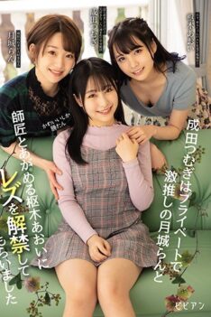[BBAN-318] [ENGLISH SUBTITLES] Cute Shikakatsu Narita Tsumugi Had Aoi Kururugi, Who Praises Ran Tsukishiro And Her Master, Lift The Ban On Lesbians.
