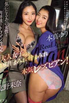[BBAN-583] [ENGLISH SUBTITLES] Intense, Sweaty, And Juicy Lesbian Sex Between Mature Women! A Passionate, Sensual Sexual Encounter With That Woman You’ve Been Longing For.