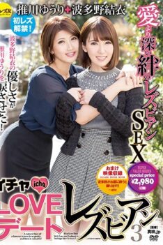 [CESD-355] [ENGLISH SUBTITLES] Icha LOVE Lesbian Dating 3 Suikawa Yuri Yui Hatano
