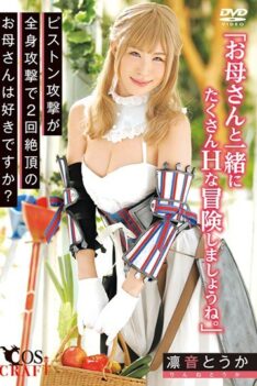 [CSCT-001] [ENGLISH SUBTITLES] Do You Like Moms Who Are Twice As High As Piston Attacks? Roaring Sound