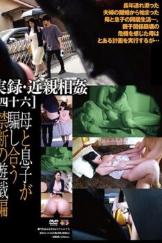 [GS-1994] [ENGLISH SUBTITLES] Memoir, I****t [46]