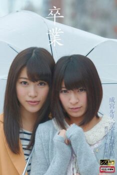[LZSG-002] [ENGLISH SUBTITLES] Graduation – Narumiya Ruri Retirement Lesbian Document –