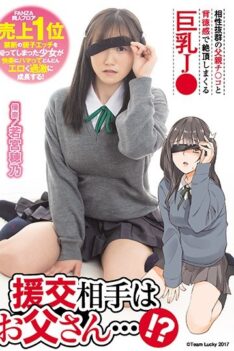 [MUDR-151] [ENGLISH SUBTITLES] [DECENSORED] The Compensated Dating Partner Is A Father …! ?? Big Tits J ○ Wakamiya Hono Who Cums With A Sense Of Immorality With His Father Ji ○ Who Has Excellent Compat…