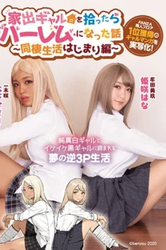 [MUDR-162] [ENGLISH SUBTITLES] [DECENSORED] Gal Runs Away From Home And Gets Into Harlem. Beginning Room Mate Experience With Girlfriend Edition. Pure Light Skinned Gal And Energetic Dark Skinned Gal Com…
